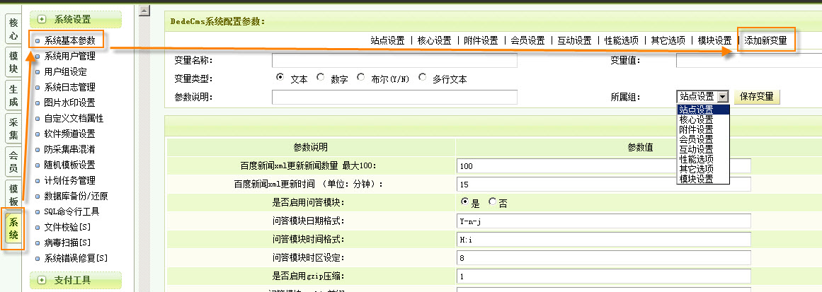 织梦去除power by dedecms 织梦去除power by dedecms