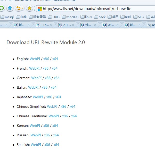 iis urlrewrite组件下载 iis urlrewrite组件下载