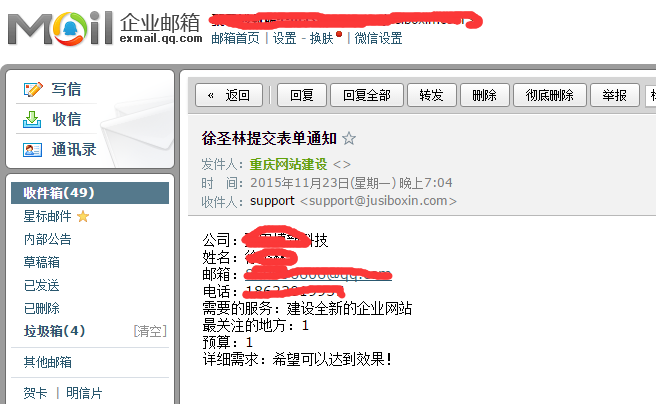 dede留言板信息发送到QQ邮箱 dede留言板信息发送到QQ邮箱