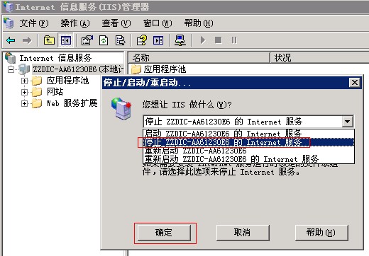 gzip压缩步骤:停止IIS服务 gzip压缩步骤:停止IIS服务