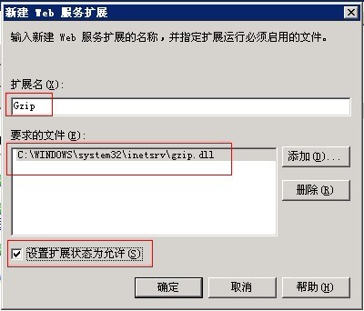 gzip开启步骤:web服务扩展命名设置扩展状态为允许 gzip开启步骤:web服务扩展命名设置扩展状态为允许