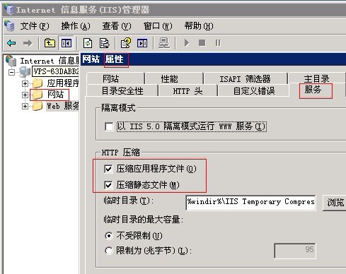 gzip开启步骤:http压缩勾选选项 gzip开启步骤:http压缩勾选选项