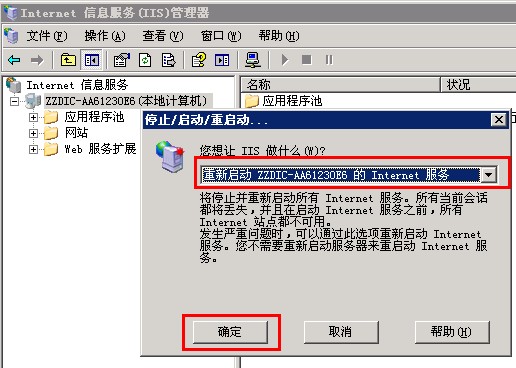 gzip压缩开启步骤:重新启动服务器internet服务 gzip压缩开启步骤:重新启动服务器internet服务
