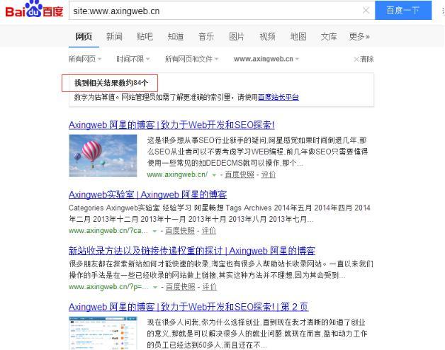 百度站长工具索引量 百度站长工具索引量