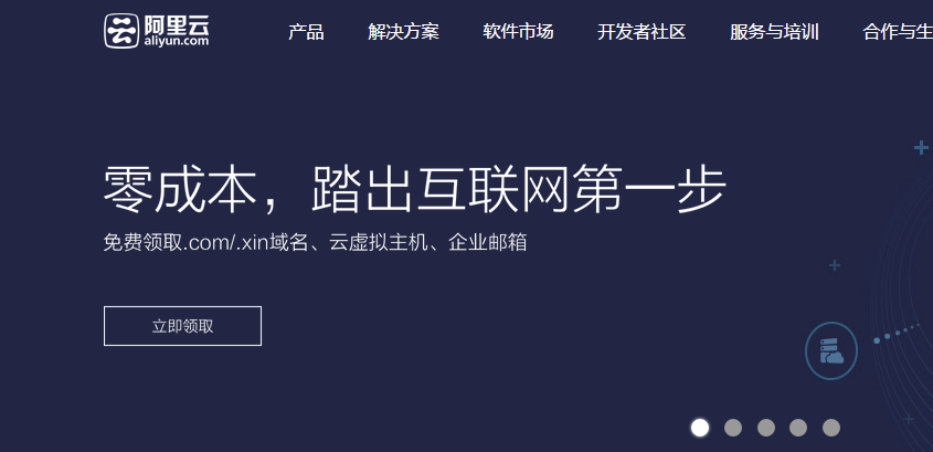 阿里云优惠券免费领取活动 阿里云优惠券免费领取活动