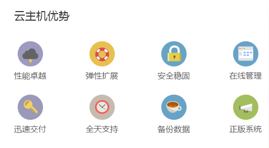 美橙互联云主机 美橙互联云主机