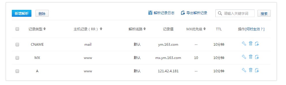 域名A记录与CNAME记录区别 域名A记录与CNAME记录区别