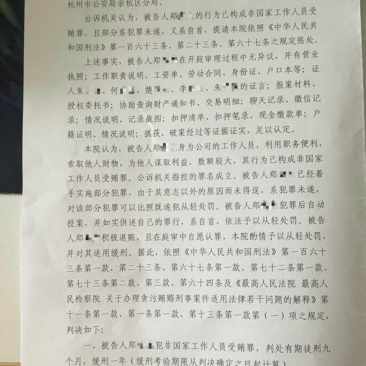 判决书第二页 判决书第二页
