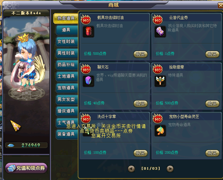 英雄岛单机版:商城道具点券 英雄岛单机版:商城道具点券