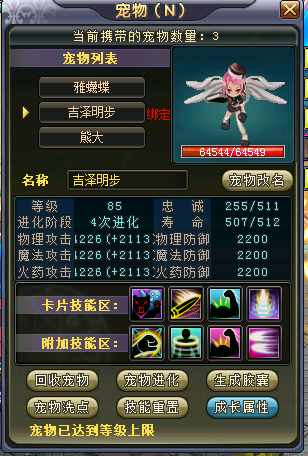 英雄岛单机版:八技能宝宝直升85级 英雄岛单机版:八技能宝宝直升85级