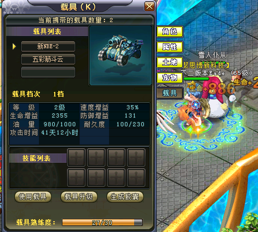 英雄岛单机版:版本有的所有载具 英雄岛单机版:版本有的所有载具