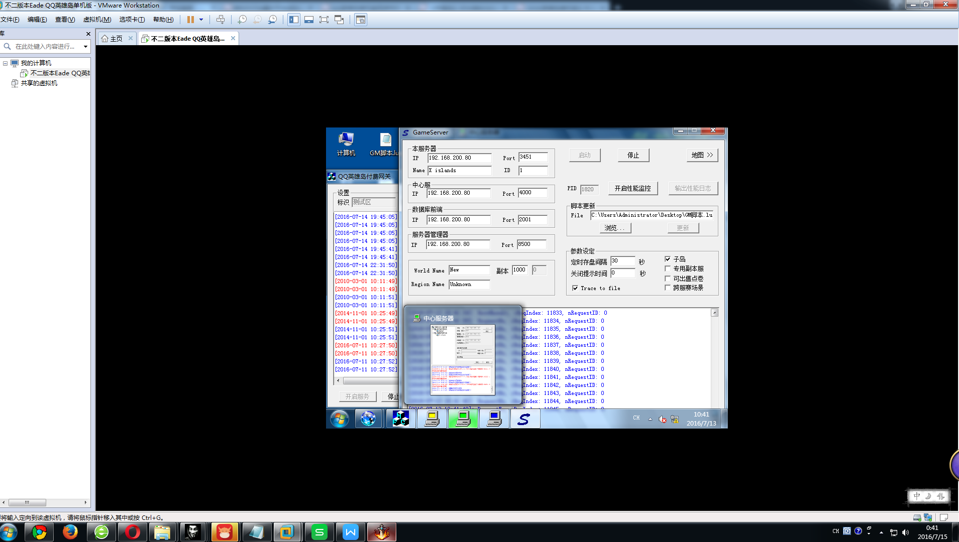 英雄岛单机版:一键端界面 英雄岛单机版:一键端界面