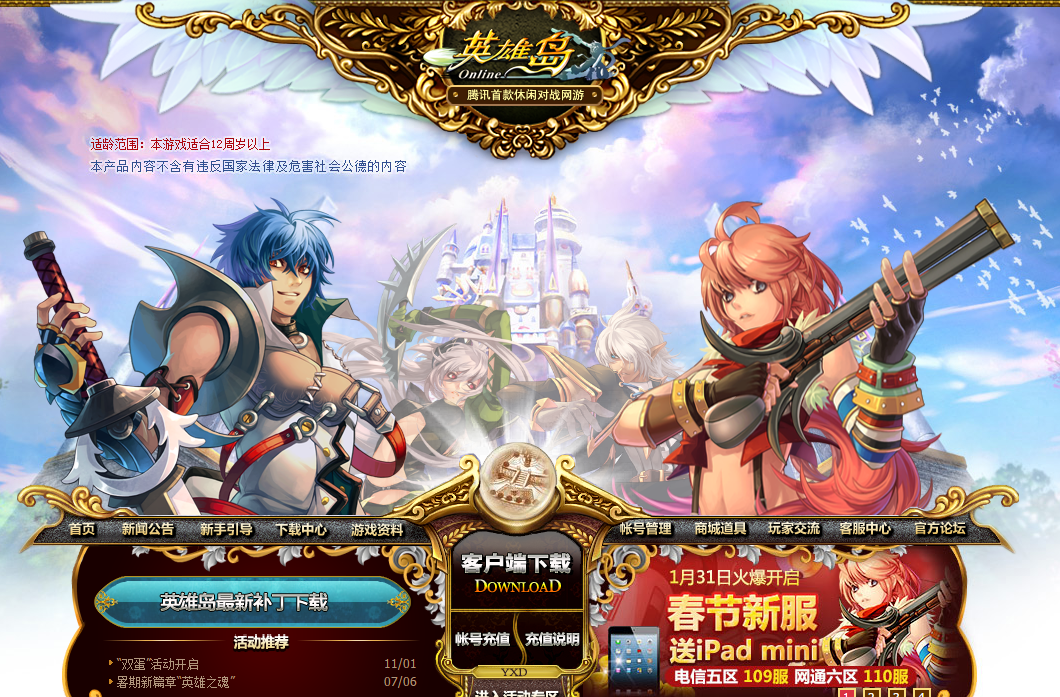 qq英雄岛单机版 qq英雄岛单机版