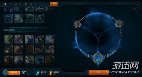 海克斯科技传送门系统界面 海克斯科技传送门系统界面