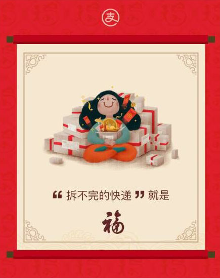 拆不完的快递,就是福 拆不完的快递,就是福