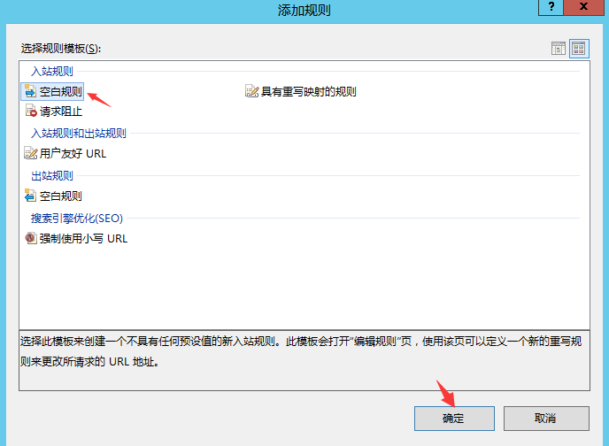 选中添加空白规则 选中添加空白规则