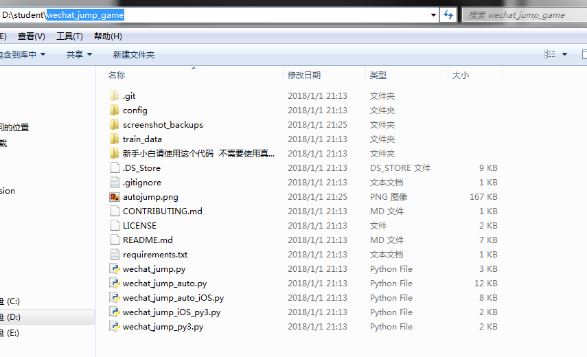 跳一跳刷分辅助脚本使用步骤-13 跳一跳刷分辅助脚本使用步骤-13