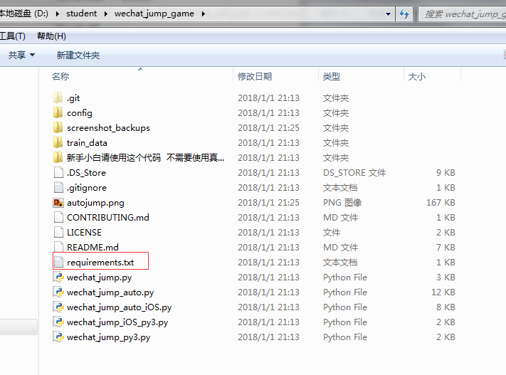 跳一跳刷分辅助脚本使用步骤-17 跳一跳刷分辅助脚本使用步骤-17